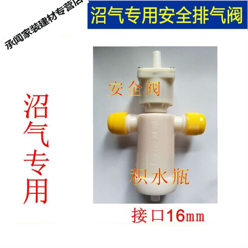 梦茜儿(mexemina)沼气集水瓶积水瓶沼气汽水分离器沼气汽水收集器沼气