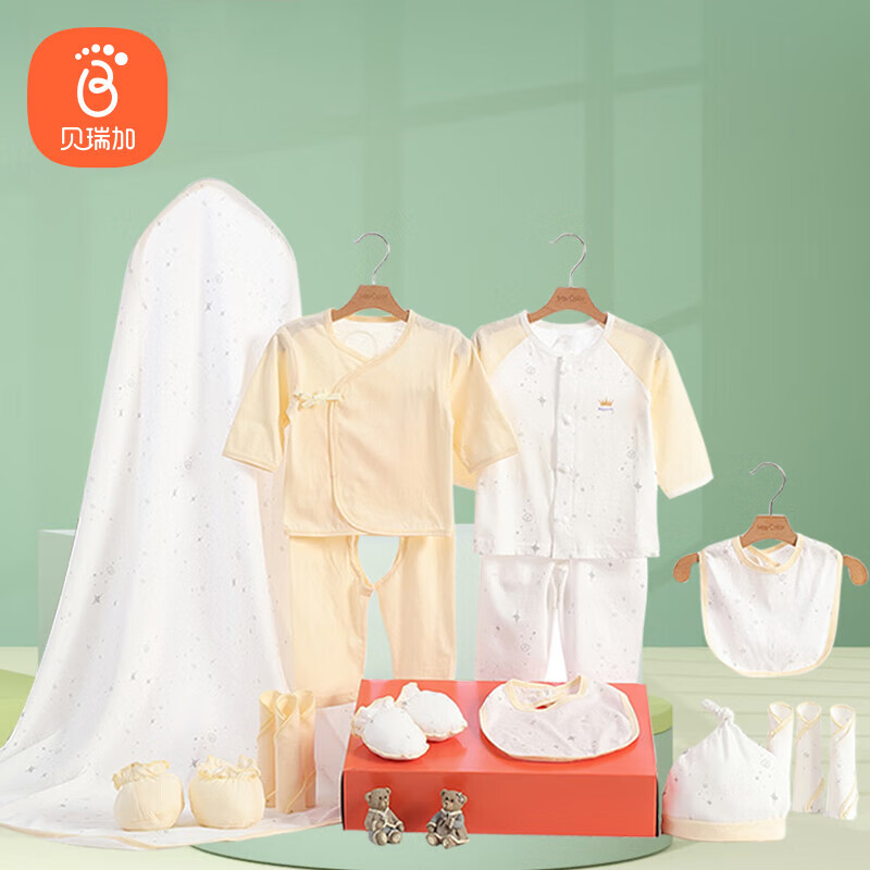 Babyprints婴儿衣服礼盒新生儿套装初生宝宝满月服抱被礼物纯棉 黄18件