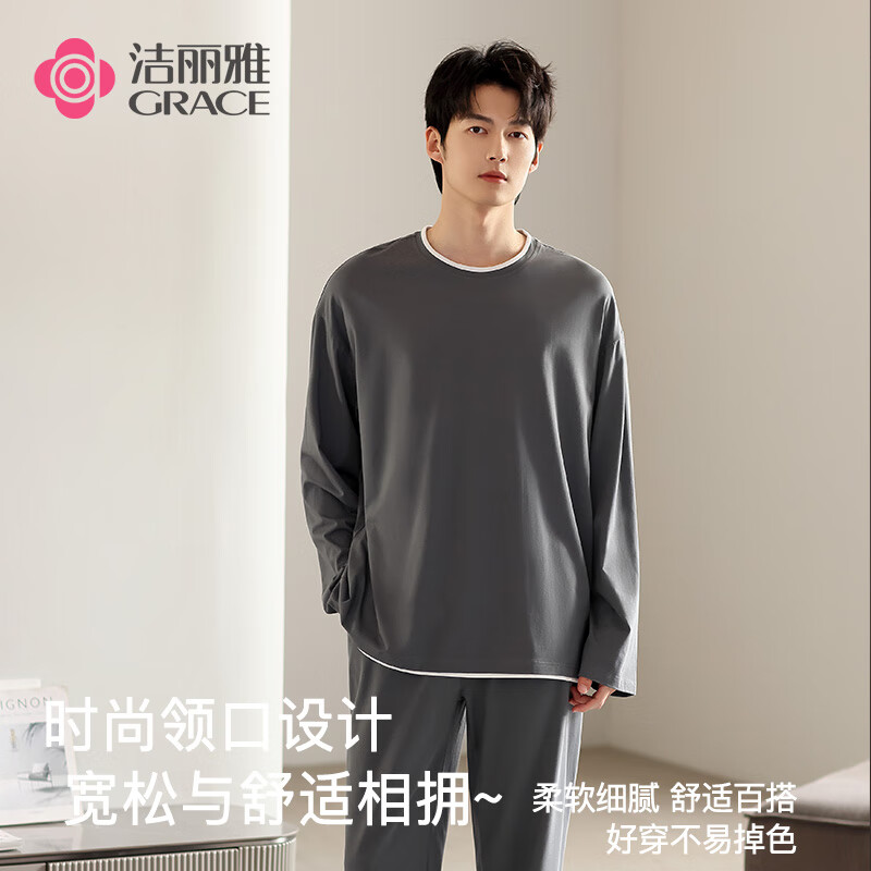 洁丽雅高端睡衣男士秋冬长袖长裤套装纯色可外穿家居服男款 44445-TR XL （建议130-150斤）