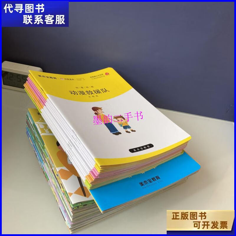 【二手9成新】小熊美术 s2 5-6岁 系统课本故事 主题周 创意动画
