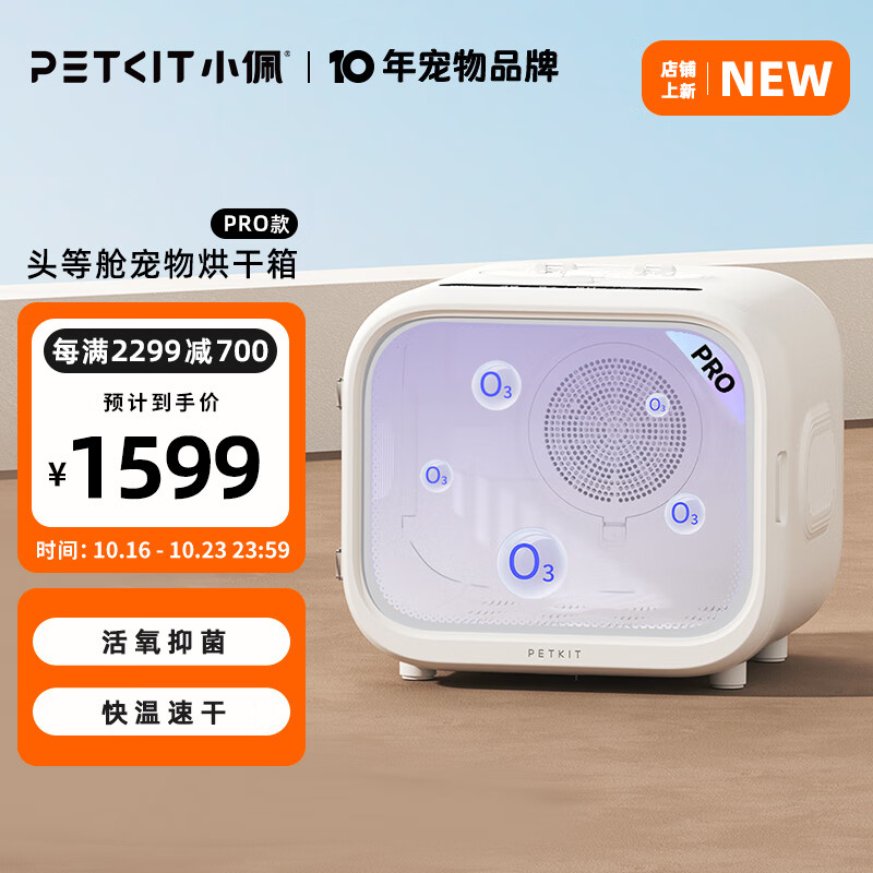 近期美容电器的价格走势|美容电器价格走势图