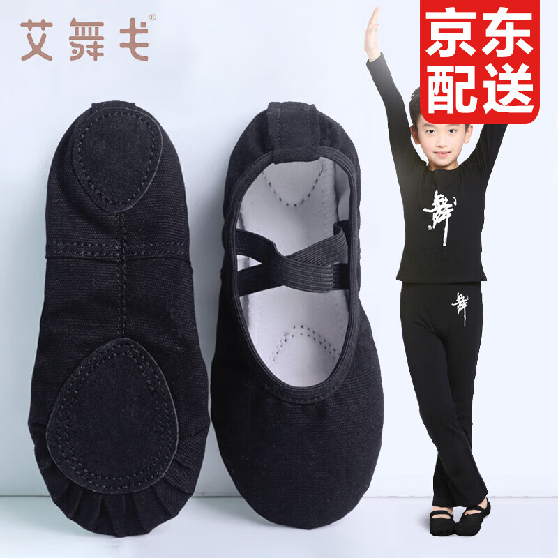 艾舞戈儿童舞蹈鞋女成人免系带软底练功鞋男猫爪鞋女童中国古典芭蕾舞鞋 黑色 34