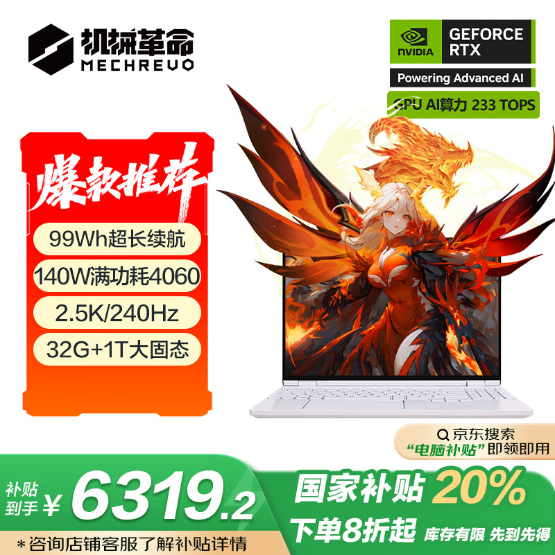 ��е���������Ҳ���20%������15Pro �ᱡ��Ϸ�ʼǱ�����(8845H 32G 1T RTX4060 2.5K 240Hz 99Wh)