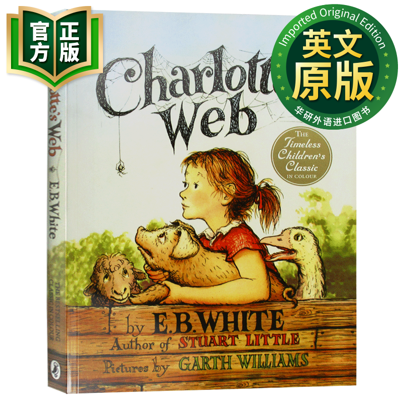 夏洛特的网 彩色版 英文原版 Charlotte's Web 夏洛的网 动物小说 纽伯瑞儿童文学奖 White, E. B. 蓝思阅读指数680L