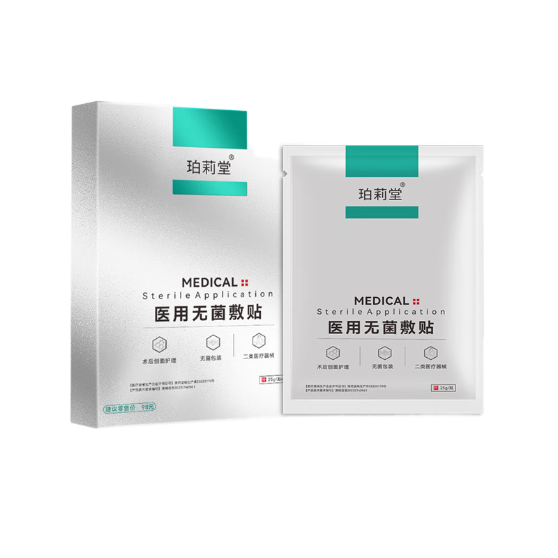 醫(yī)用冷敷無菌皮膚修護(hù)貼面膜敷料修復(fù)消炎痘印皮膚肌膚泛紅曬后受損屏障械字號醫(yī)美祛斑術(shù)后水光針保濕補(bǔ)水 【回饋裝】25g/片*5片/盒*10盒