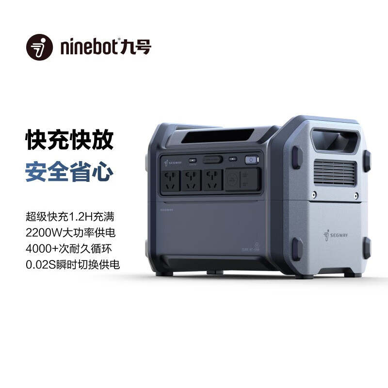 Ninebot九号户外电源1度电Segway Cube1000大功率2200W停电应急移动储能备用车载自驾露营磷酸铁锂