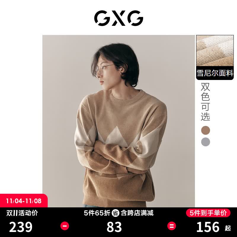 GXG男装 雪尼尔潮流菱形格宽松圆领线衫毛衣 2022年秋季新款 卡其色1 175/L属于什么档次？