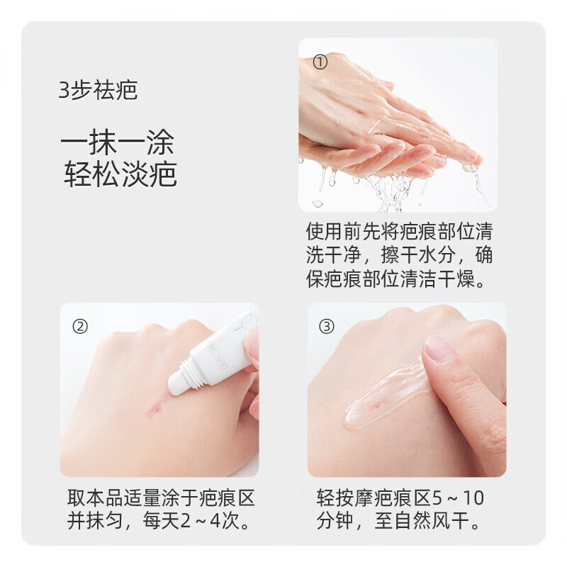 维德（WELLDAY）医用祛疤膏进口原料硅酮凝胶淡疤预防增生剖腹产双眼皮烧烫伤 【甄选原料】疤痕凝胶15g