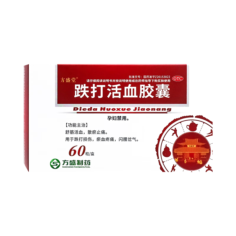 [方盛堂] 跌打活血胶囊 0.