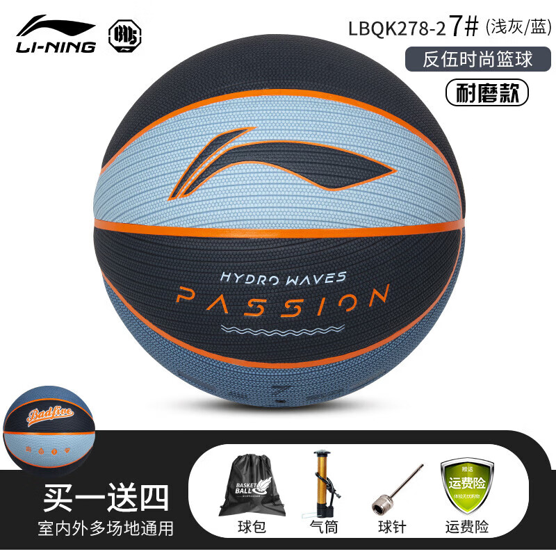 李宁篮球7号成人大学生室外耐磨夜光发光cba专用吸湿蓝球礼物刚 反伍