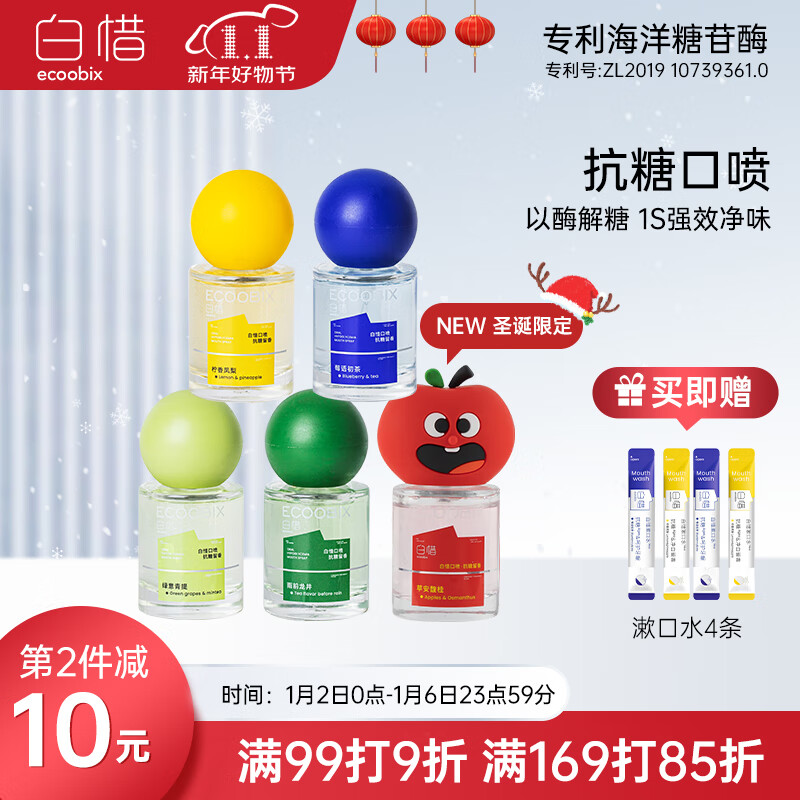 怎么查口喷京东历史价格|口喷价格走势图