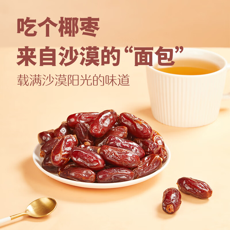 好想你_椰枣 大颗粒特产蜜饯水果干小零食果干办公室休闲食品小吃 【精选大果】椰枣105g*3袋
