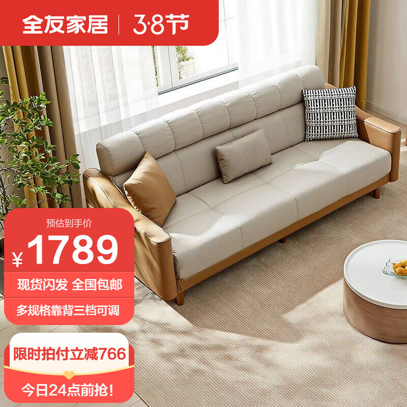 全友家居 沙发床北欧简约科技布沙发三人位可折叠两用沙发床111015属于什么档次？
