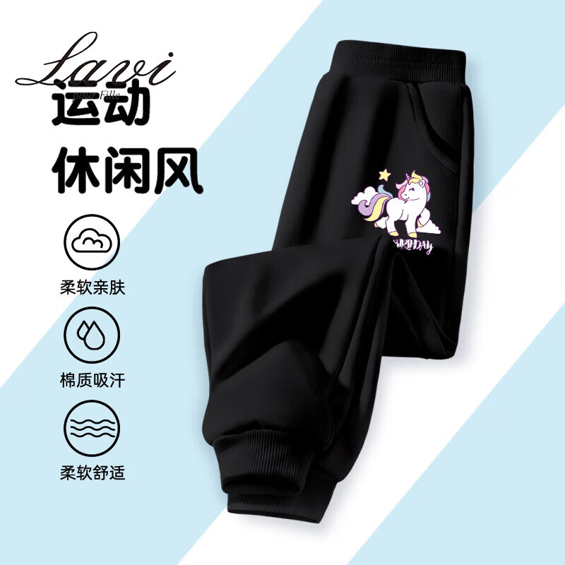 Lavi童装儿童春秋款男童长裤男孩卫裤宽松运动束脚裤洋气童牛奶丝3 卫裤-黑-飞马 150高性价比高么？