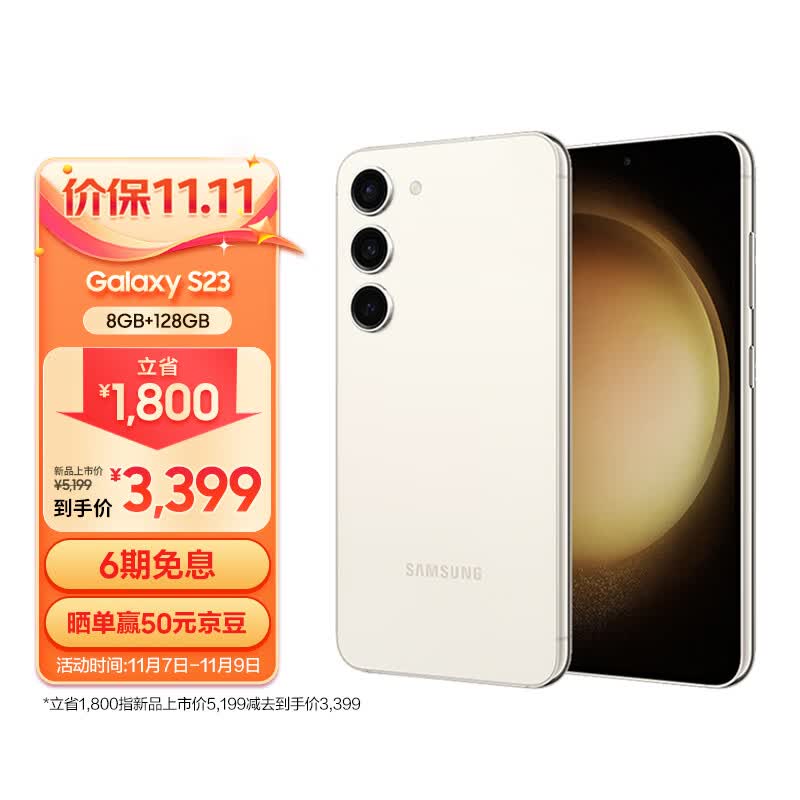 三星 SAMSUNG Galaxy S23 超视觉夜拍 可持续性设计 超亮全视护眼屏 8GB+128GB 悠柔白 5G手机使用感如何?