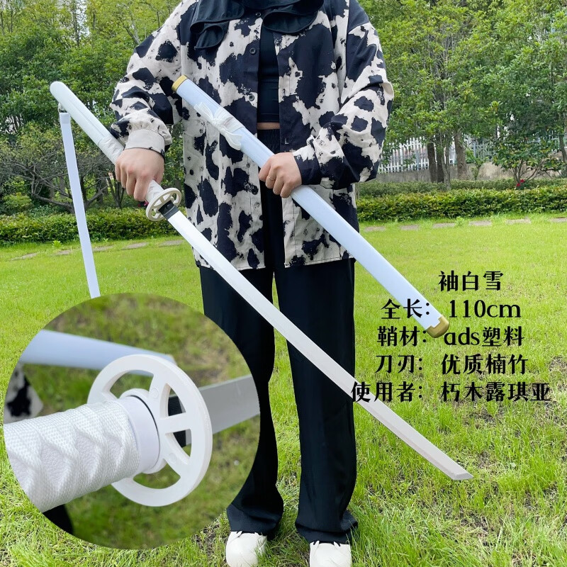 死神斩魄刀天锁斩月冰轮丸镜花水月千本樱袖白雪黑翼大魔更木剑八 袖