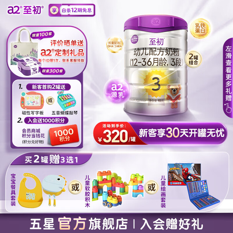 怎么查婴幼儿奶粉历史价格|婴幼儿奶粉价格比较