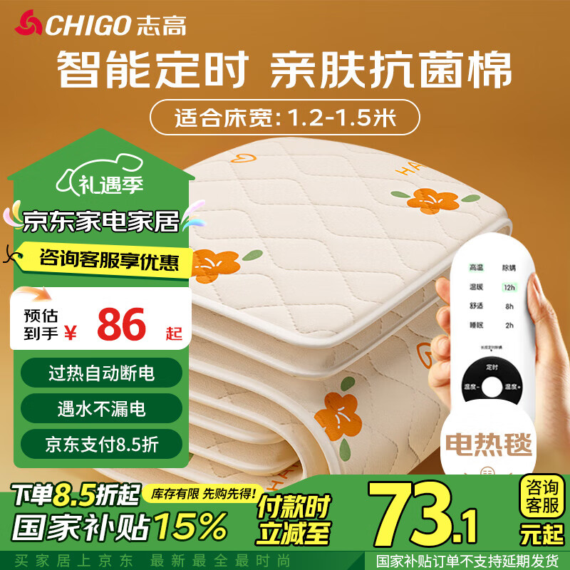 ڲ־ߣCHIGO˫ܶʱ޲̺1.5m*1.2mרá86Ԫ
