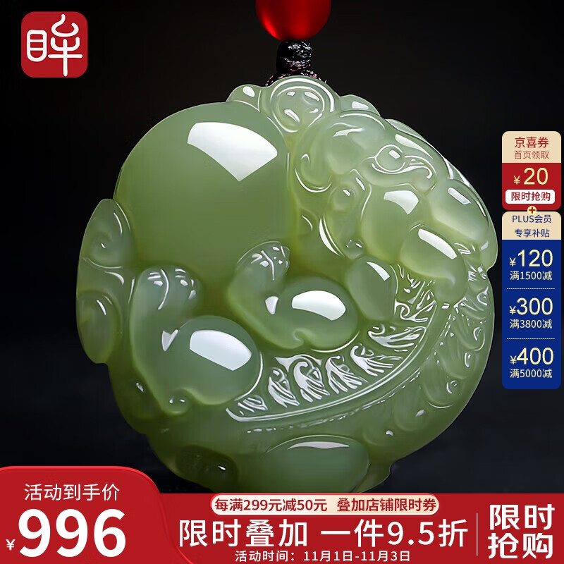 印象眸和田玉貔貅吊坠浅青玉双面雕刻瑞兽貔貅玉坠附证书怎么看?
