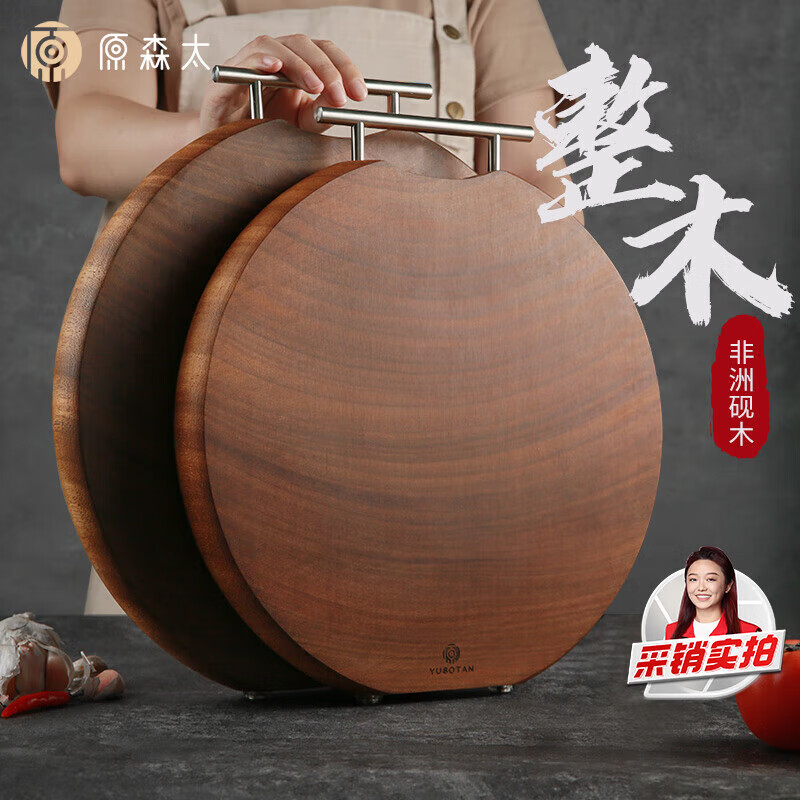 原森太菜板砧板整木切菜板圓形硯木家用案板抗菌防霉廚房粘板