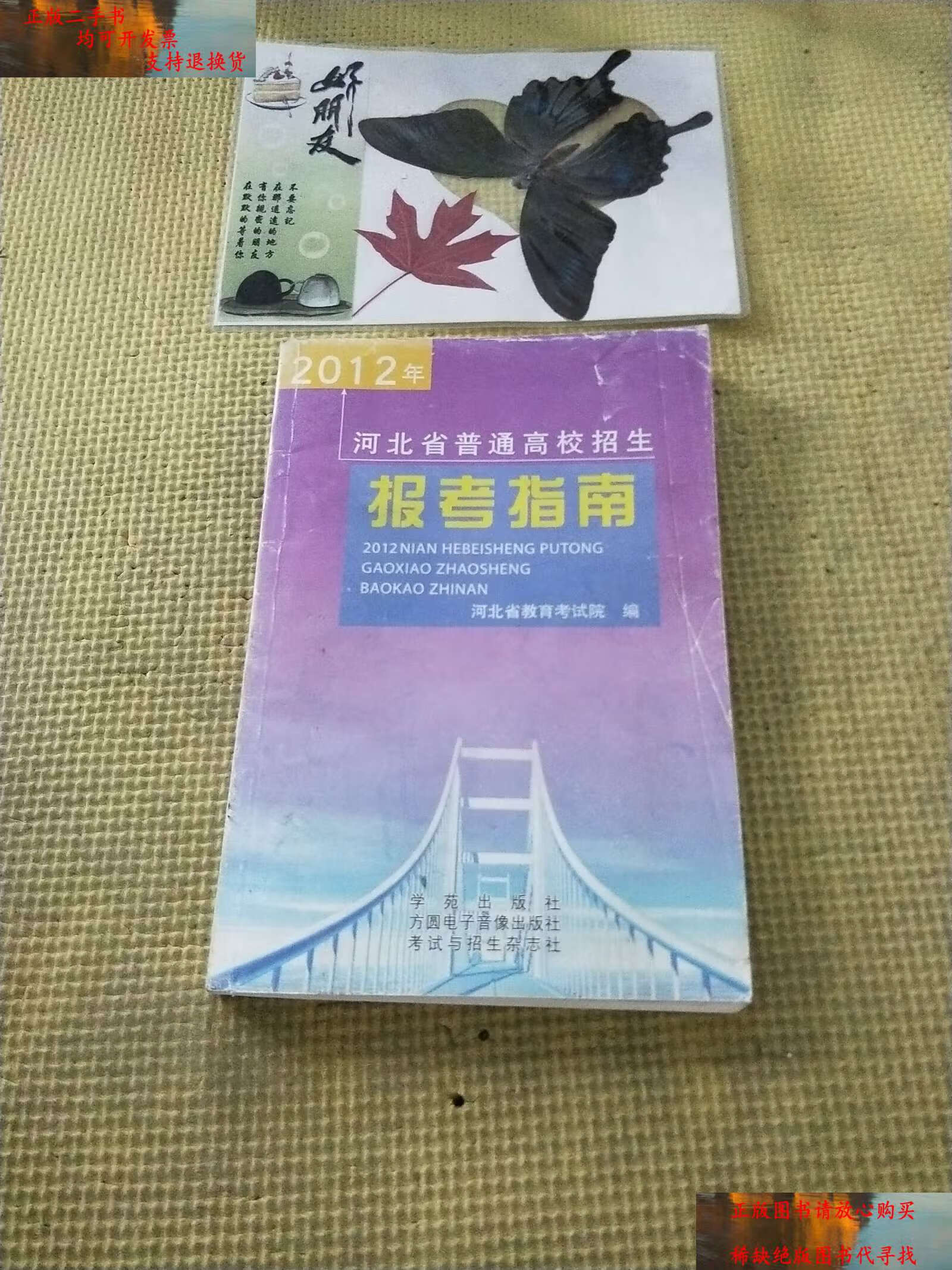 河北教育考試院錄取查詢_河北教育考試院錄取結果查詢_河北教育考試院錄取狀態查詢