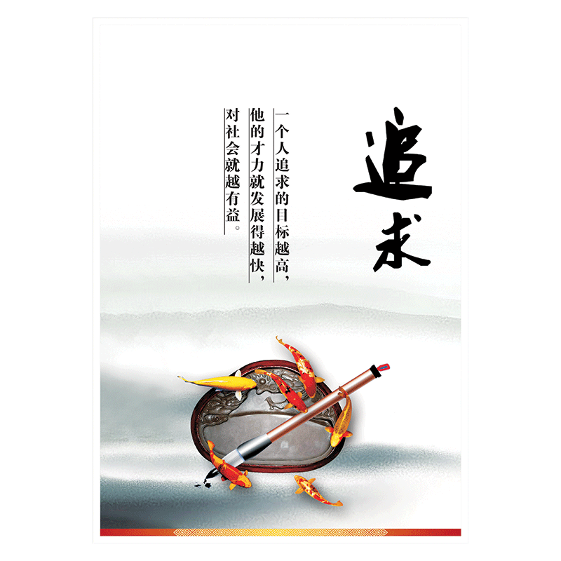 企业文化宣传画海报公司挂图标语企业自励宣传栏展板激励墙贴画覆膜