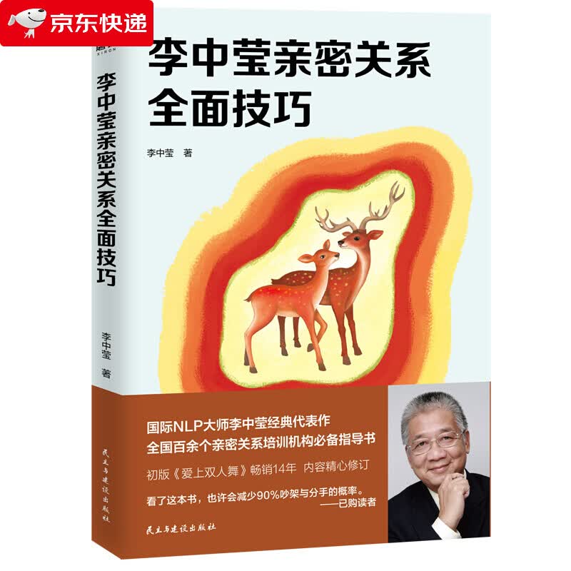 李中莹密关系 全面技巧李中莹经典代表作 女性婚姻指南 青春文学小说成功正能量心灵鸡汤励志书