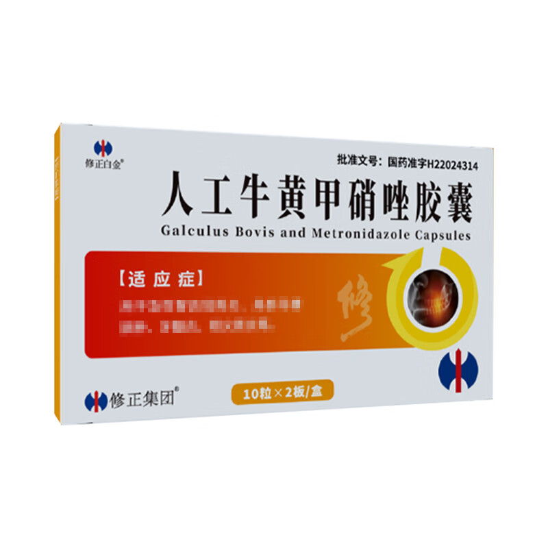 [修正白金] 人工牛黄甲硝唑胶囊 0.2g:5mg*20粒/盒 1盒装
