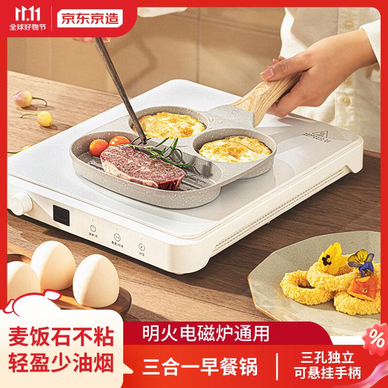 京东京造 早餐锅 家用早餐盘煎蛋牛排三合一多功能麦饭石平底不粘锅19cm使用感如何?