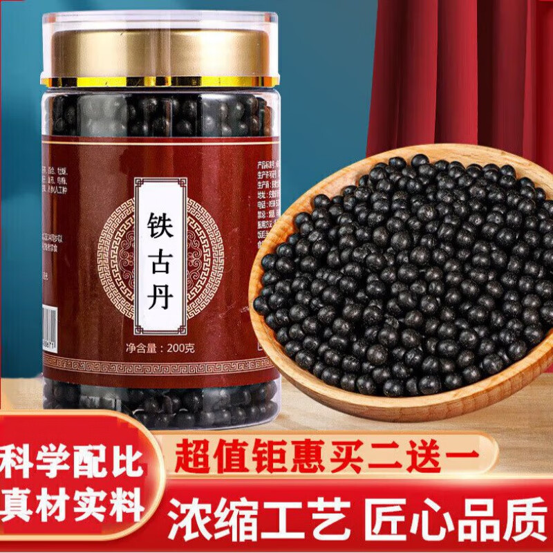 北京同仁堂原料铁古丹 草原铁古丹 铁骨丹 真材实料 南京同仁堂传承