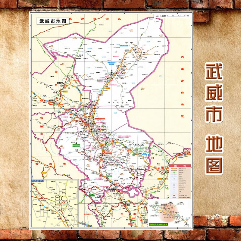 2023新款 武威市地图墙贴  超大巨幅 交通行政区划图 装饰画海报 武威