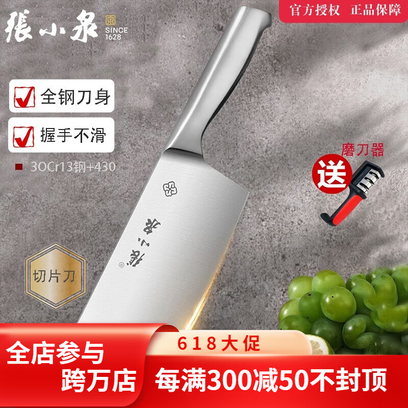 张小泉张小泉云镜系列菜刀家用刀全不锈钢刀感房刀具斩骨刀斩切两用刀