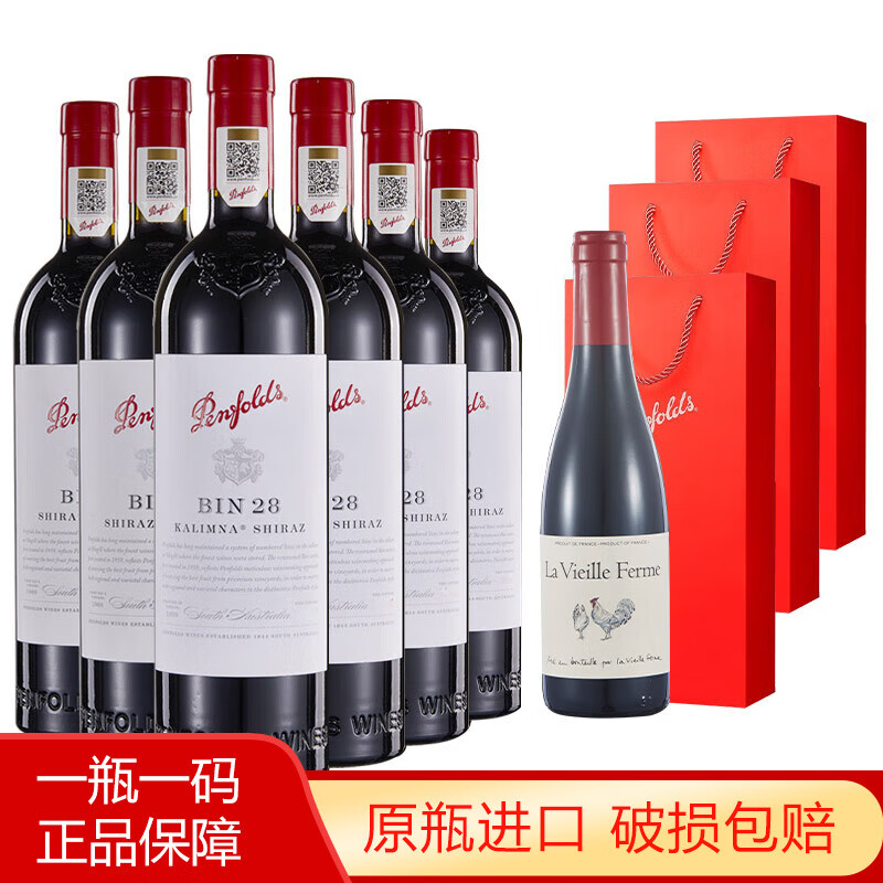 奔富（Penfolds）红酒寇兰山bin系列整箱装干红葡萄酒澳大利亚进口 奔富bin28整箱6支装