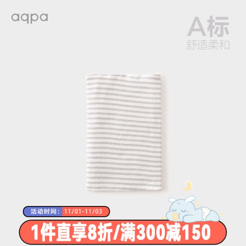 aqpa宝宝护肚围婴儿护肚脐带围肚子护脐新生儿护肚脐围秋冬 浅灰色 均码高性价比高么？