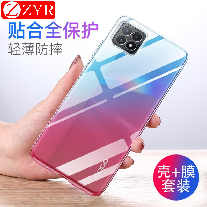 zyr 适用于oppoa35手机壳5g手机透明软壳oppoa95保护套全包防摔男女款