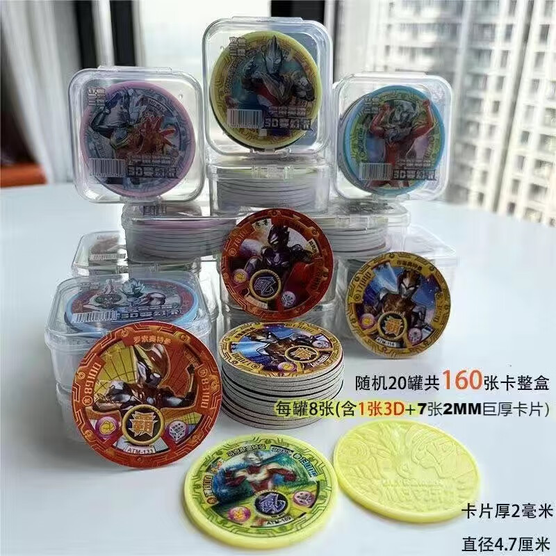 乐加酷奥特曼圆卡片铁卡防水防摔加厚塑料圆形烫金卡牌卡片儿童男孩