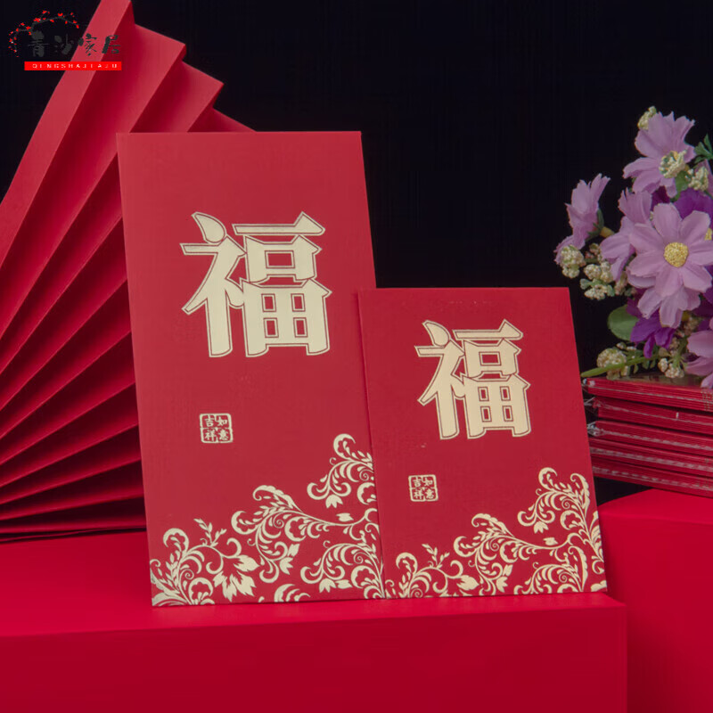 苍塑开工红包利是封福字红包封包大吉大利软纸深红古典简约开工利是大