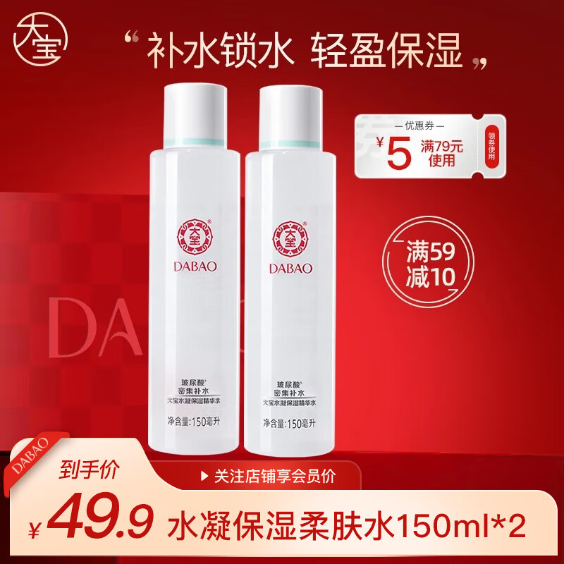 ��ˮ����ʪϵ����ӯ��ˮ���󲻸���ˬ��Ůʿ����ˬ����ˮ��ʪˮ ˮ����ʪ����ˮ150ml*2