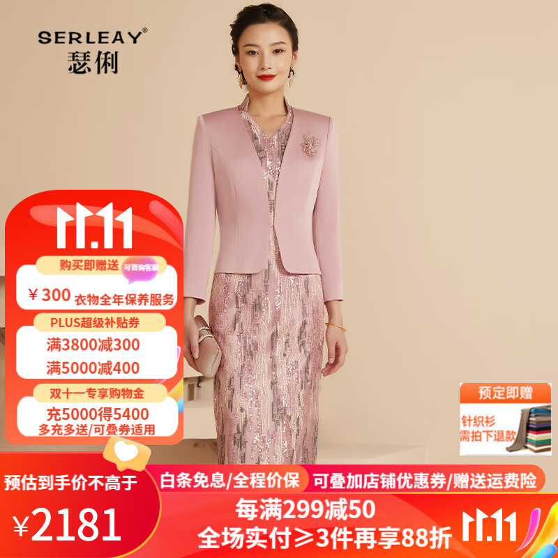 瑟俐品牌妈妈连衣裙两件套端庄大气时尚洋气矮个子大码婚礼喜婆婆婚宴礼服 粉色 XL（115-125斤）属于什么档次？