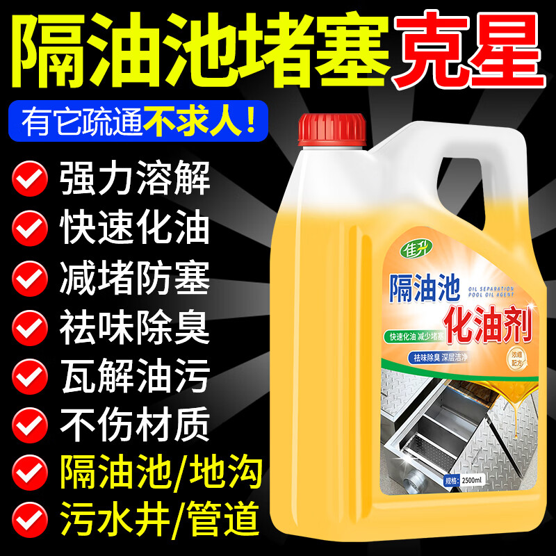 家可美厨房疏通剂下水道重油污溶解剂油脂隔油池化油剂饭店下水道疏通剂 【5斤+疏通工具】隔油池化油剂