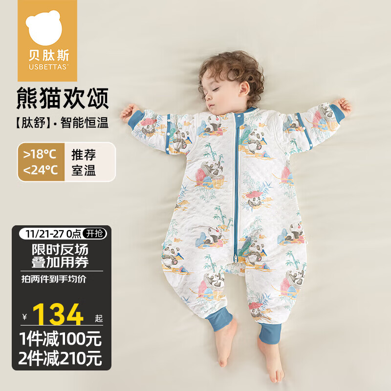 贝肽斯肽舒婴儿睡袋纱分腿新生宝宝儿童布四季通用春夏季防踢被 春秋-空气棉层(17-25℃)熊猫 M码 建议身高80-95cm