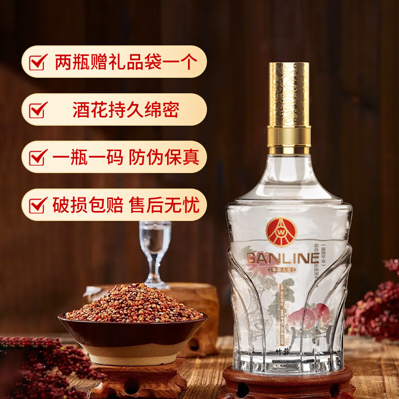 SANLINE五粮液仙林生态华彩人生透明桶52度500mL 6瓶整箱装-京东
