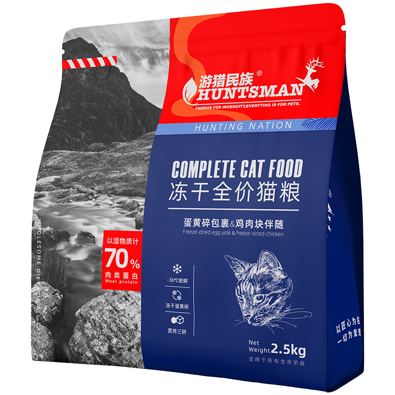 游猎民族冻干猫粮全价成猫幼猫全期通用粮 2.5kg