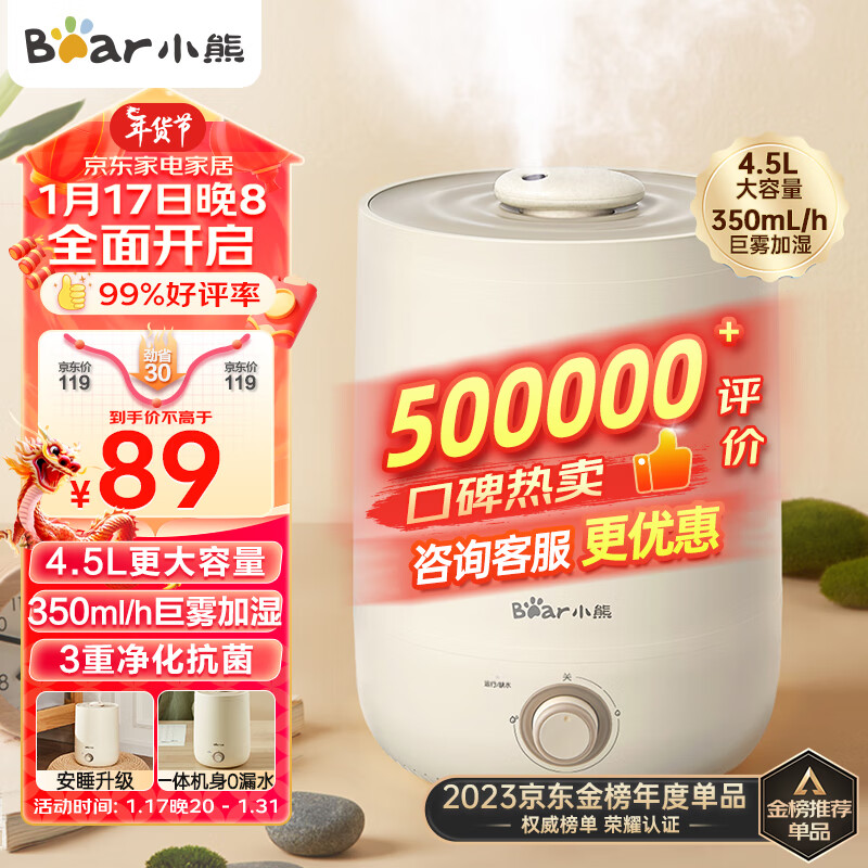京东京东爆品 2024-01-21 - 第2张  | 最新购物优惠券