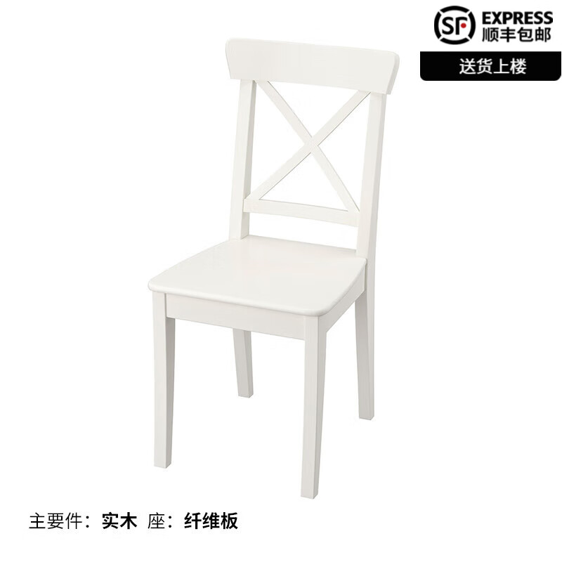 北欧宜家ingolf英格弗乡村实心松木复古餐厅实木椅子家用餐椅 白色