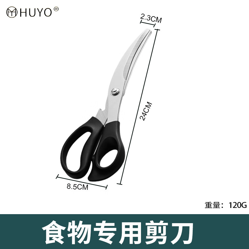 HUYO食品级316不锈钢烤肉夹套装剪刀硅胶刷子烧烤夹商用防烫剪肉工具 烤肉剪刀