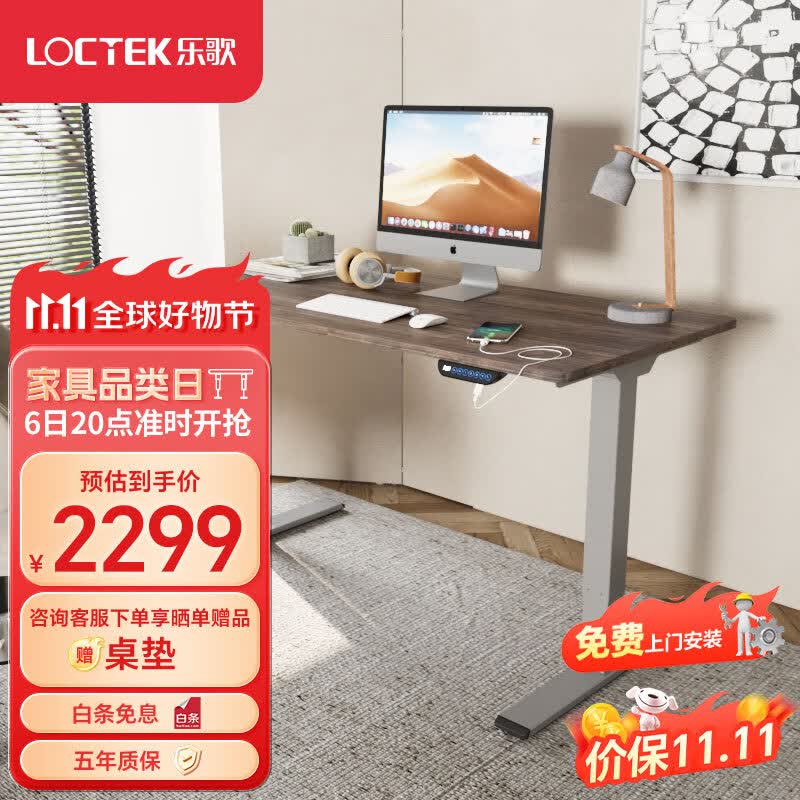乐歌电动升降桌电脑桌站立办公学习桌写字桌E5S/1.4m灰胡桃木色套装怎么样,好用不?