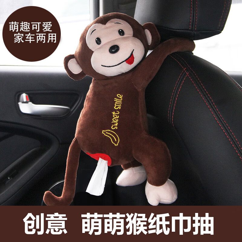 猴纸巾盒家车两用车载挂式可爱卡通汽车内装饰猴子纸巾抽 吐舌咖啡色
