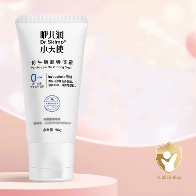 咿儿润小天使仿生胎脂身体乳婴儿润肤露呵护肌肤宝宝面霜 1盒装