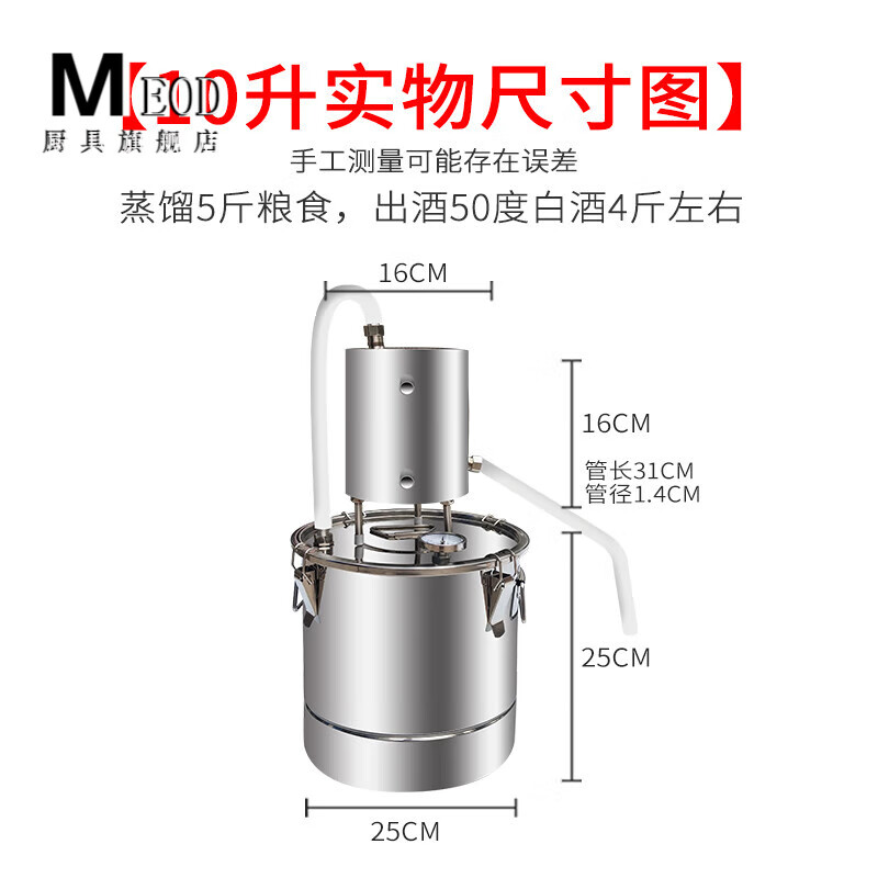 meod酿酒机小型家用蒸酒器蒸馏机家庭烧酒蒸馏器白酒纯露酿酒设备 10